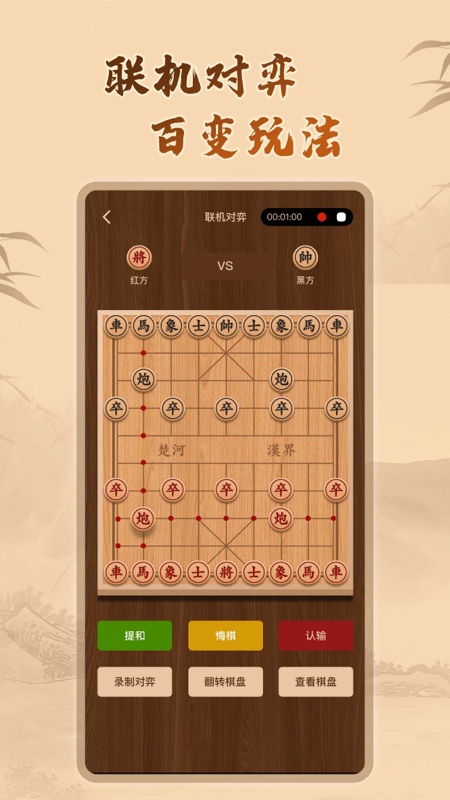 象棋残局