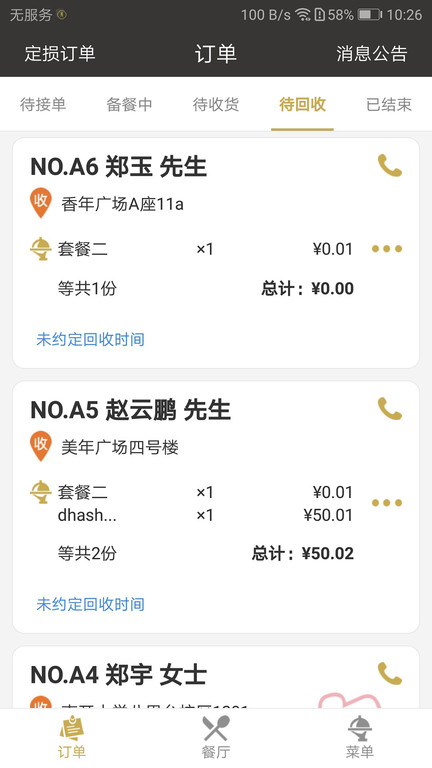 餐宴网