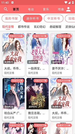 昊昊享听