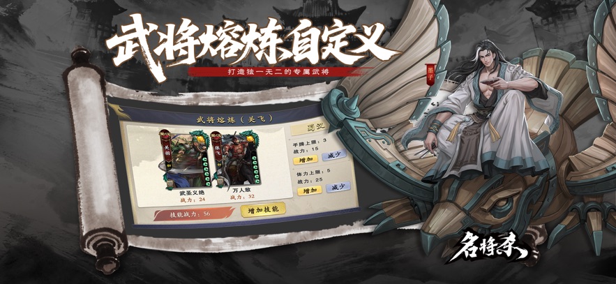 名将杀官服