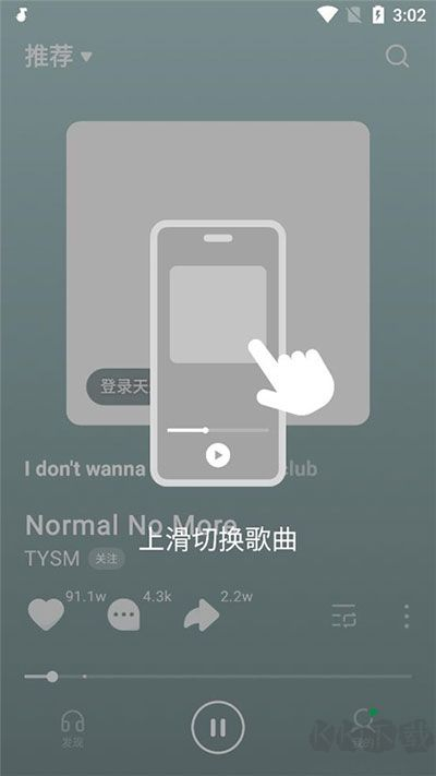 汽水音乐16.1.0