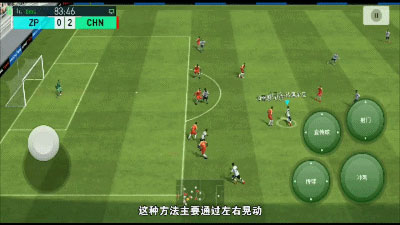 网易实况足球