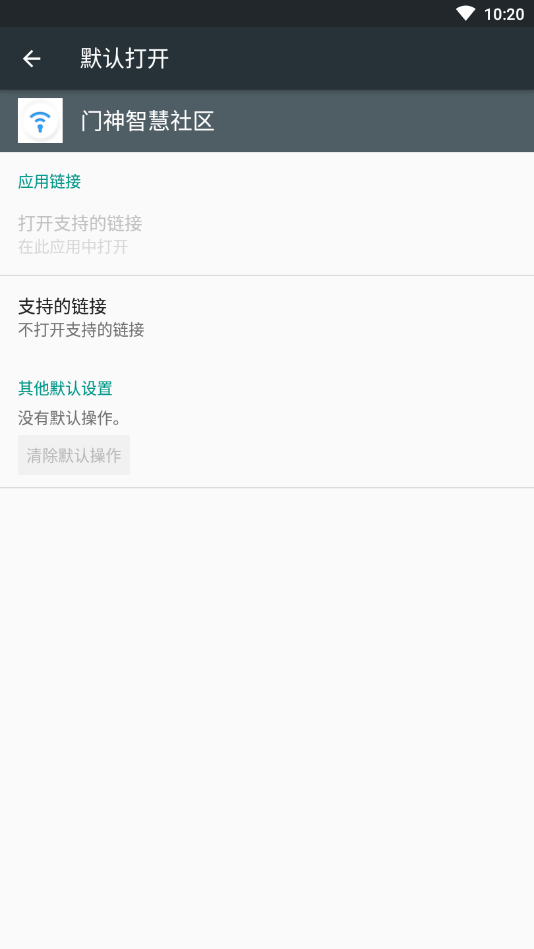 门神智慧社区