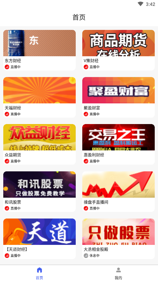 1234tv财经直播