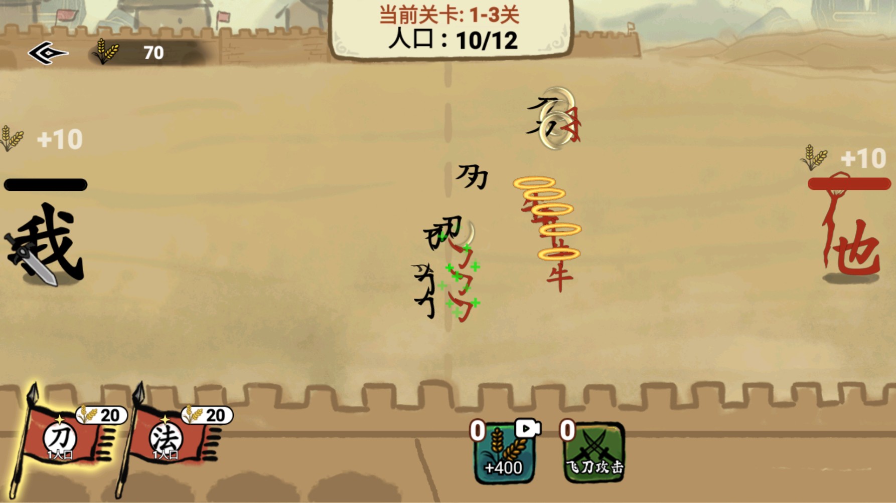 文字入侵