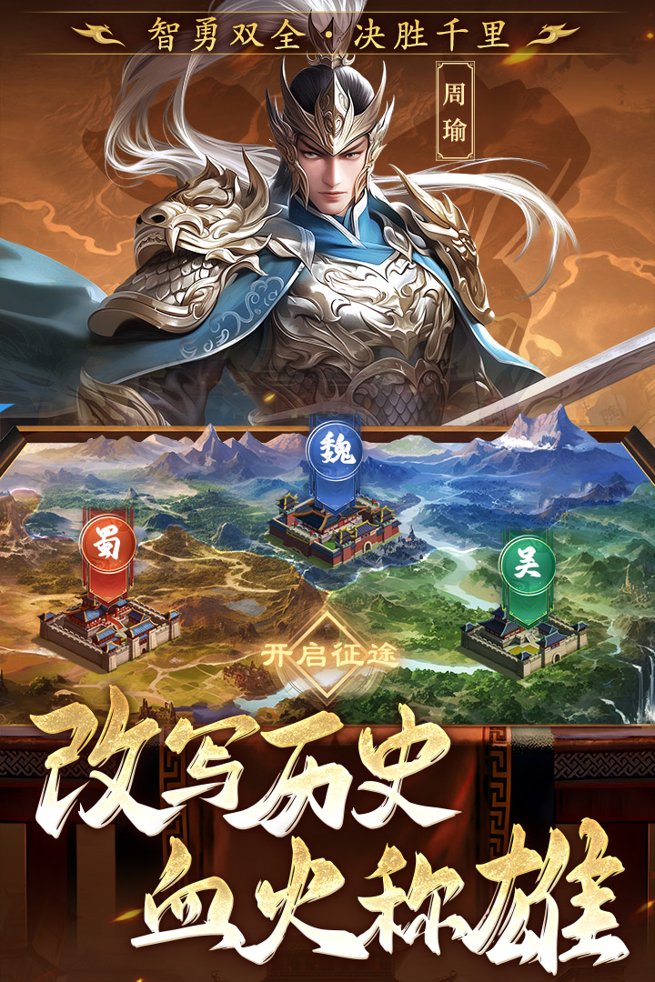 三国志战棋版
