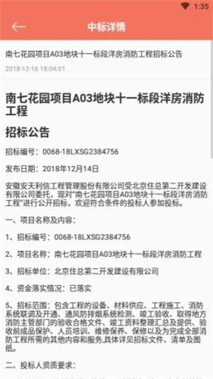 建筑资质网