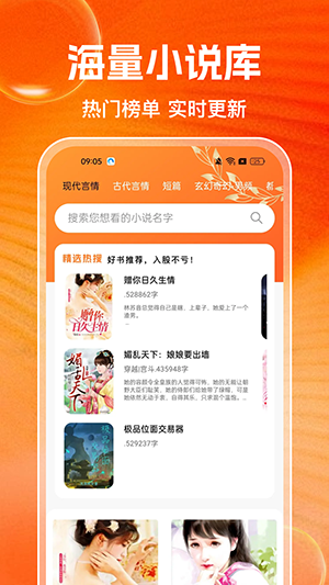 番追免费小说