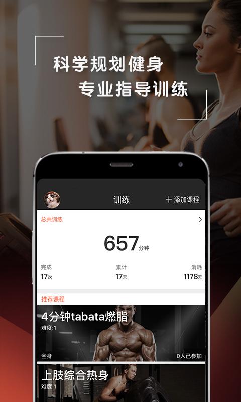 啡哈健身