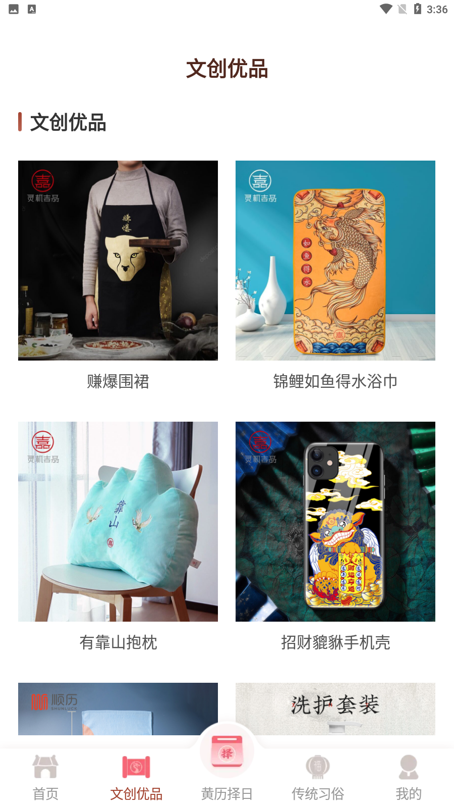 麦玲玲万年历