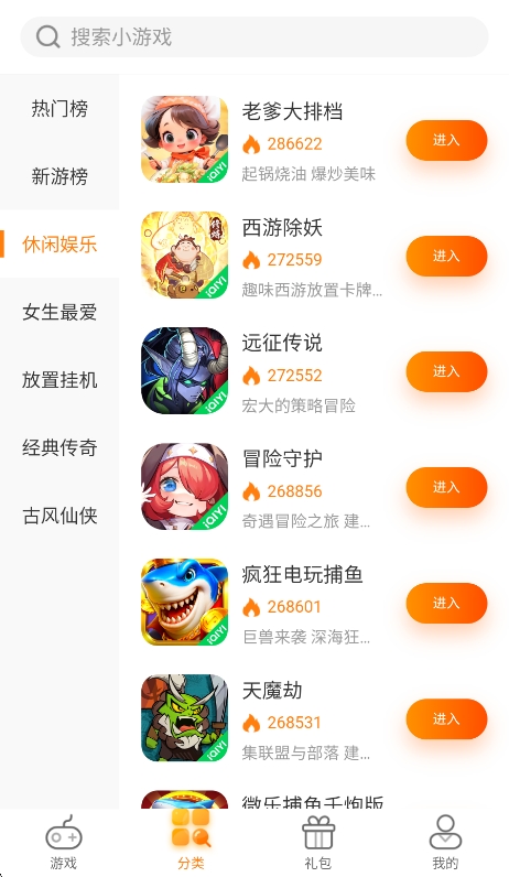 爱奇艺小游戏