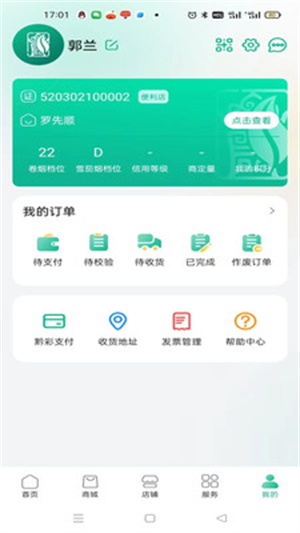 黔彩家