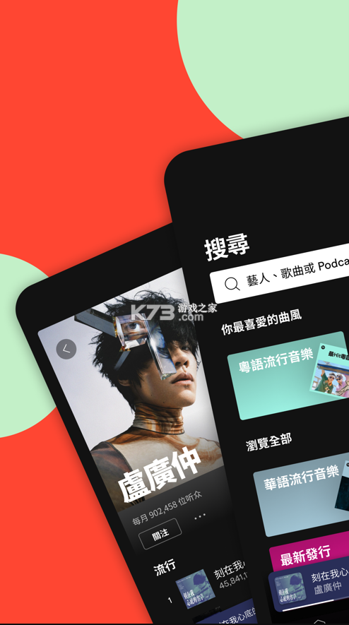 spotify声破天