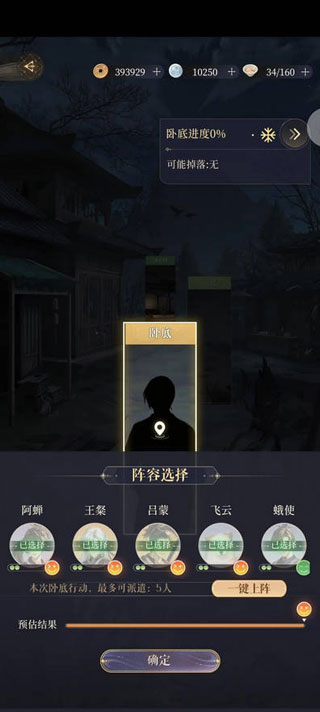 代号鸢手游最新版