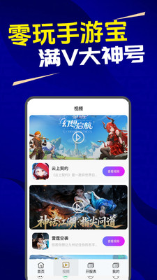 零壹玩手游宝