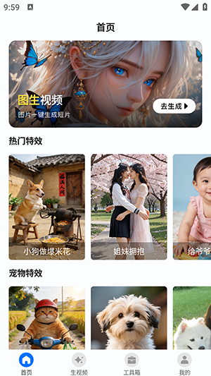 特效助手