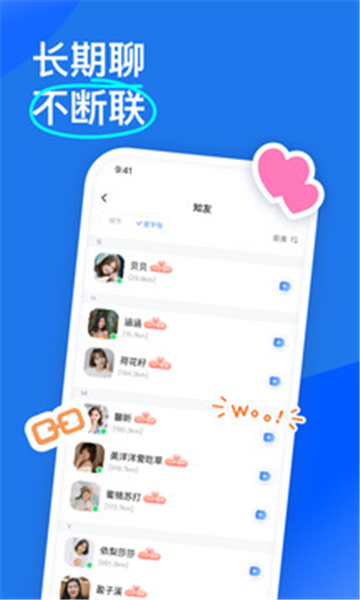 知聊交友社区