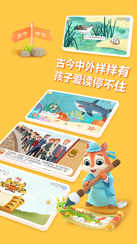 洪恩国学