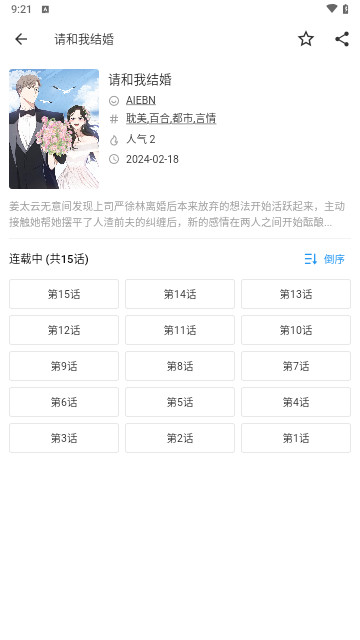 简耽漫画