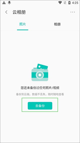 联想云盘