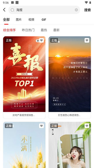 图怪兽海报