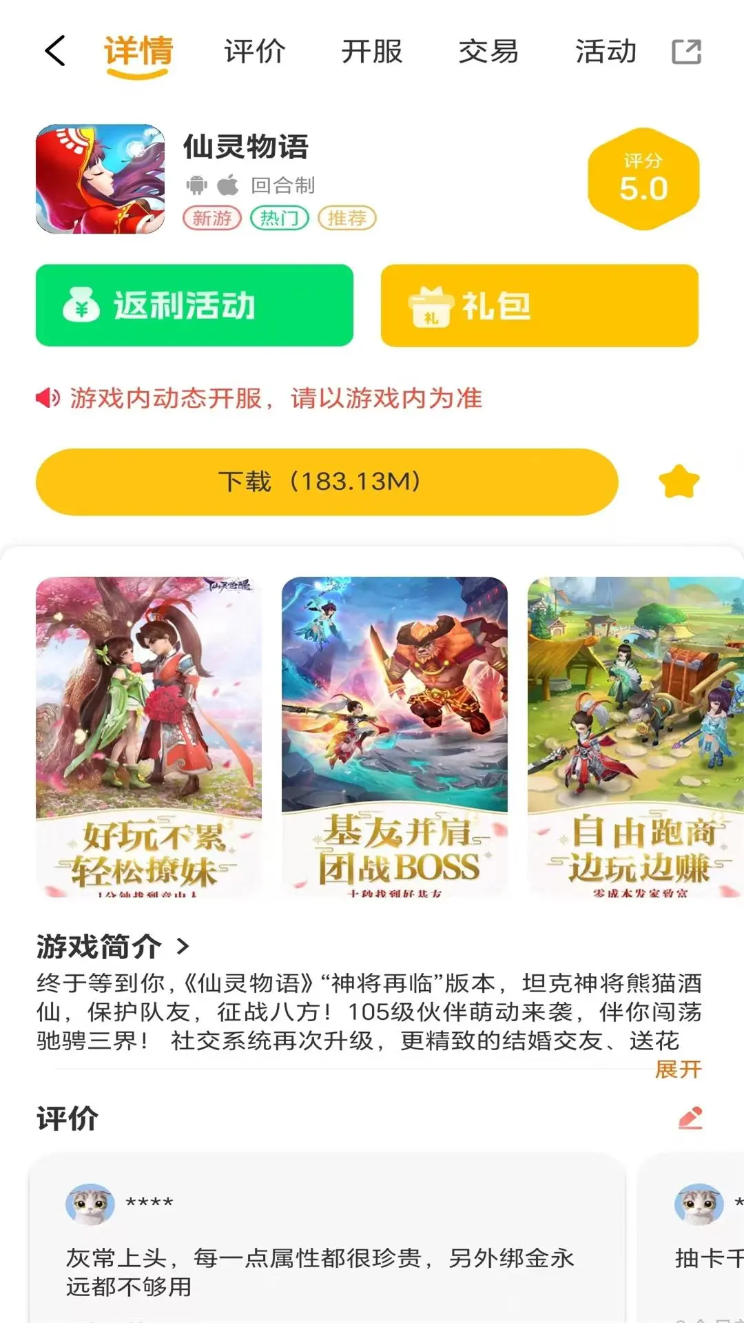 五幺趣玩