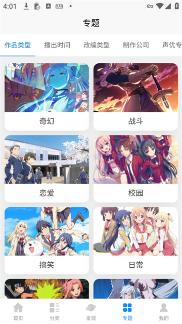 次元狗动漫