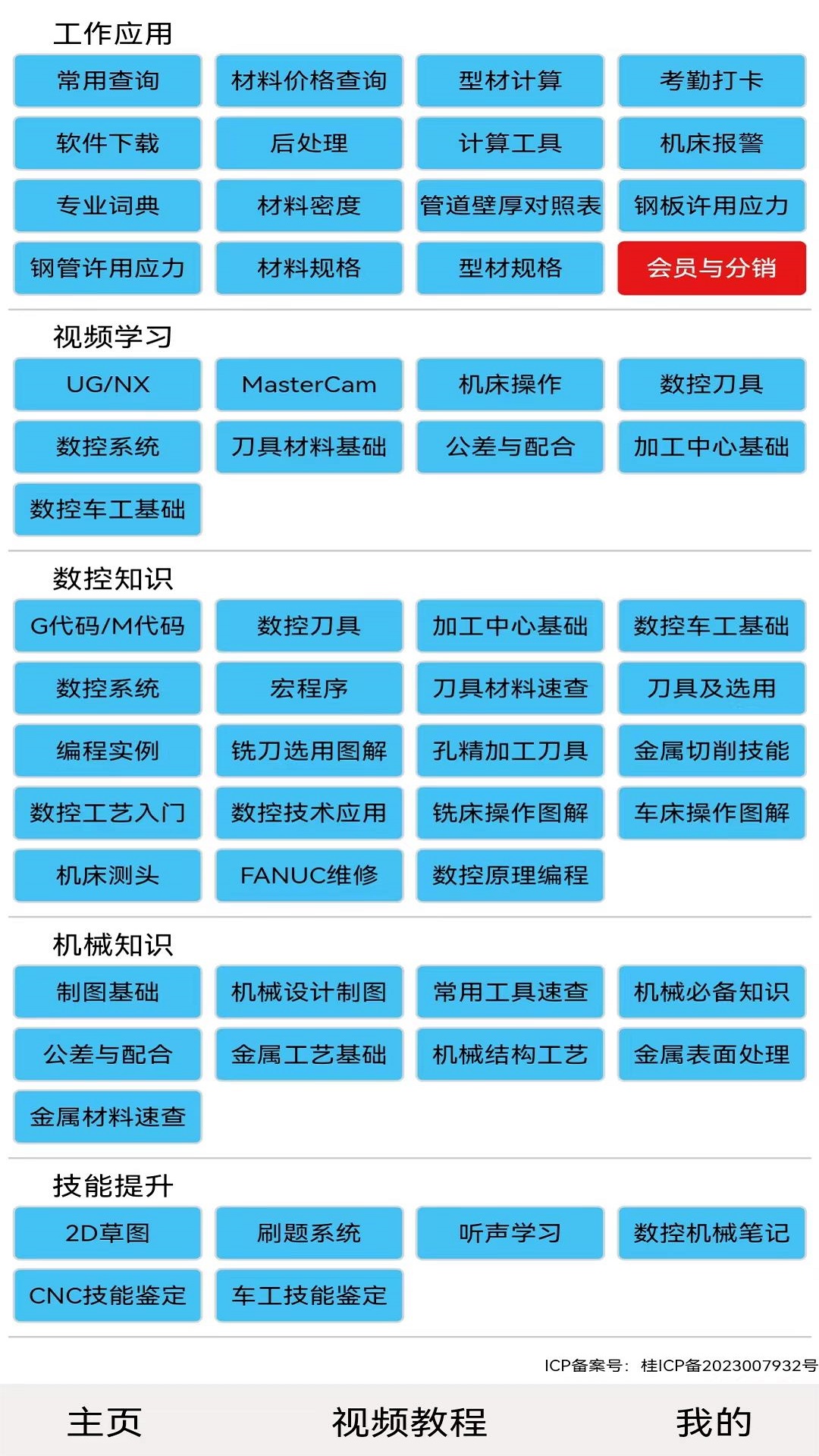 光线数控