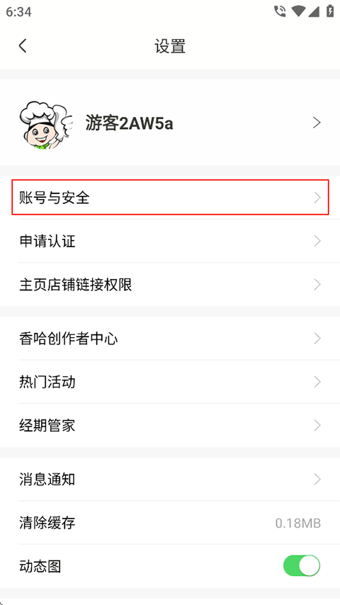 香哈菜谱app安卓版