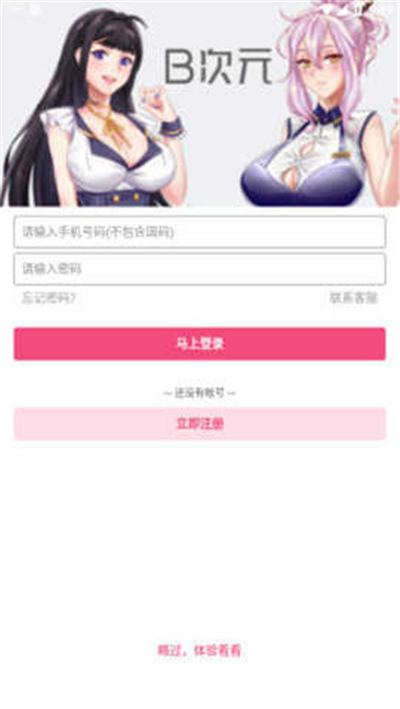 B次元动漫
