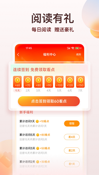 点众小说