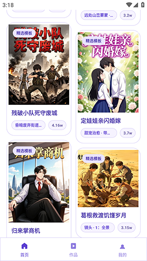 AI创作漫剧