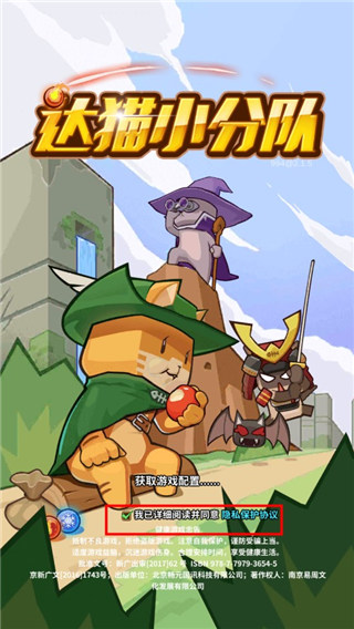 达猫小分队