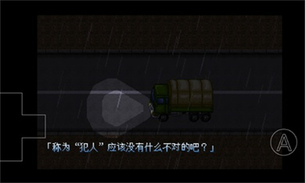 野比大雄的生化危机2
