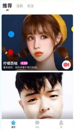 优乐美直播