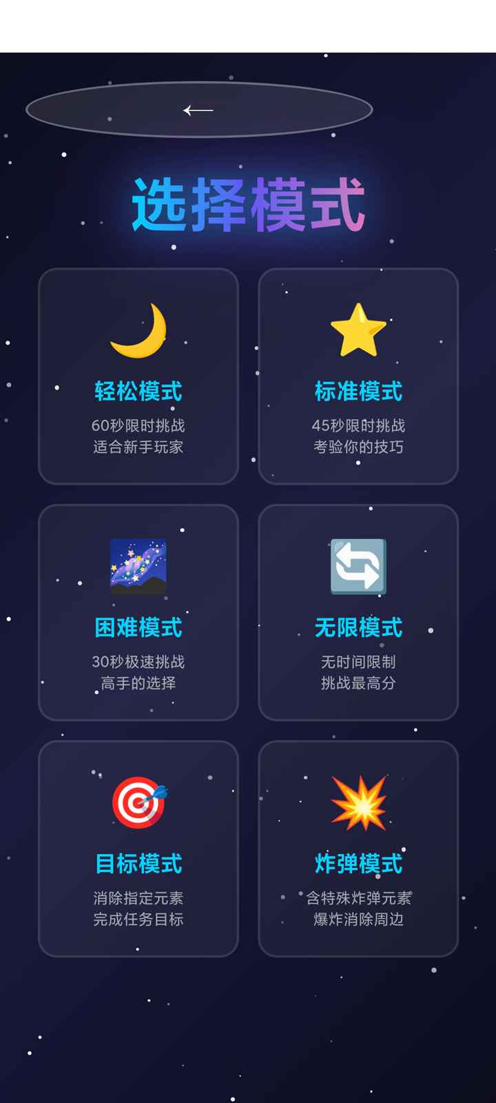 小伙爱消除