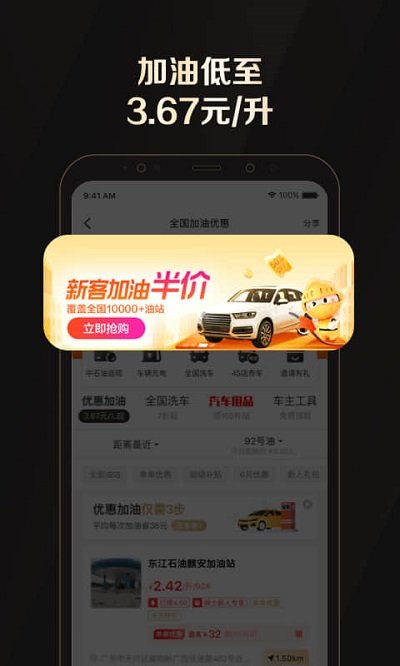 全球购骑士特权卡