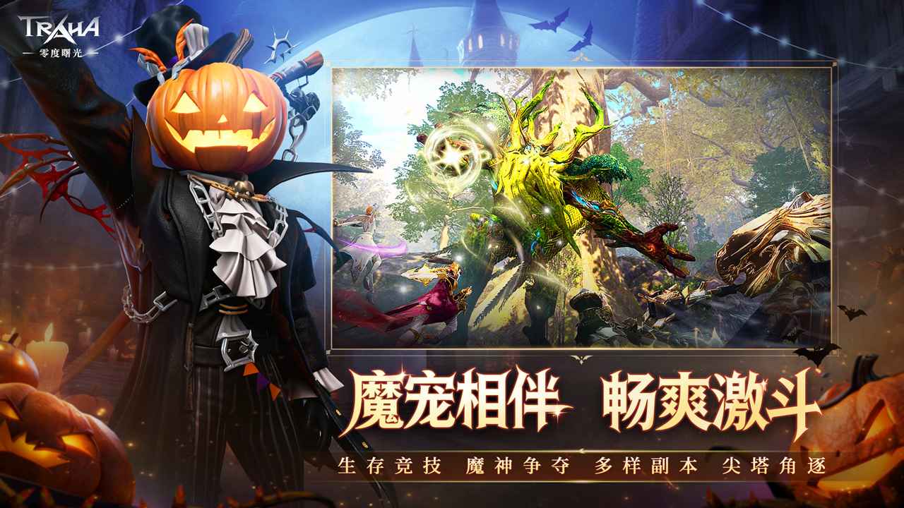 零度曙光