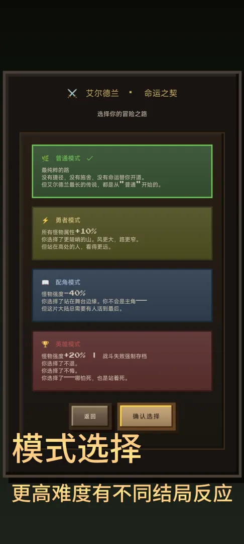 配角模拟器