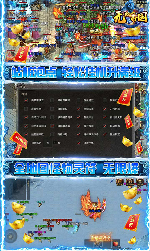 无双帝国