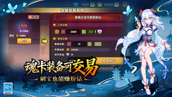 我的勇者官服