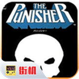 惩罚者手机版