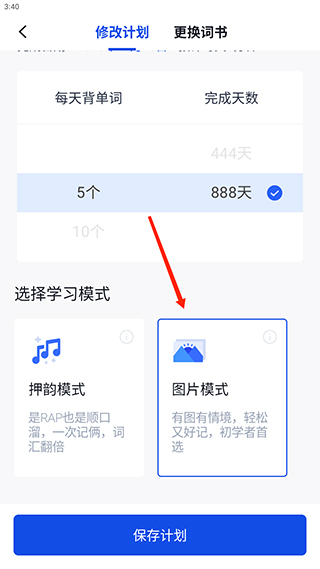 百词斩英语app