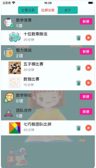 极简记账