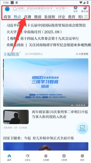大象app
