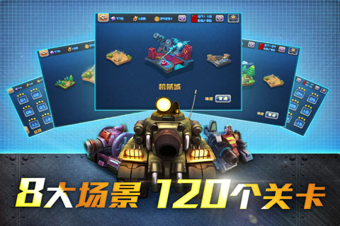 坦克部队2