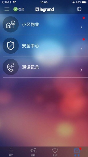 罗管家