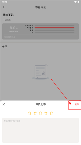 快读小说app