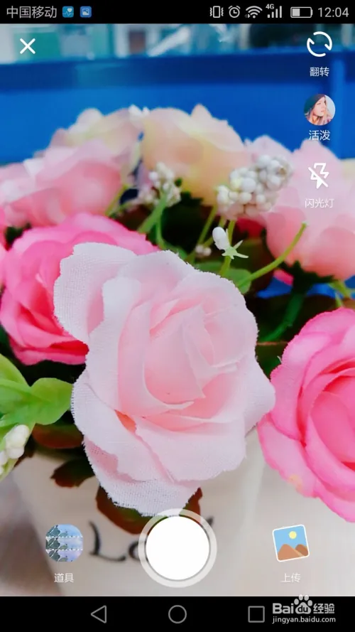 抖音相机