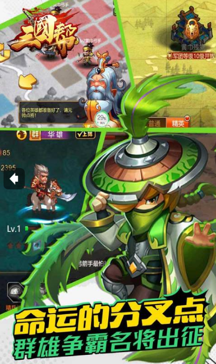 三国帮